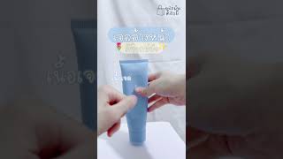 #SIBLING Daily Skin Detox Cleanser Gel เจลทำความสะอาดผิวหน้า สูตรอ่อนโยน🌷