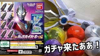 〔あれ?プレイバリュー良くね!?〕GPガッツハイパーキー01開封\u0026レビュー！【ウルトラマントリガー】Ultraman Trigger GP GUTS hyper key 01