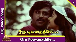 Kazhugu (1981) Tamil Movie Songs | Oru Poovanathula Video Song | ஒரு பூவனத்திலே | Ilaiyaraaja|Rajini