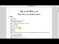 ডিগ্রি ১ম বর্ষ দর্শন ১ম পত্র শর্ট সাজেশন । philosophy 1st paper suggestion degree 1st year