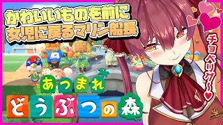 【あつ森】かわいいに囲まれて女児に戻るマリン船長【ホロライブ/宝鐘マリン】