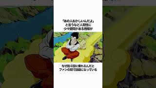 【ドラゴンボール】悟飯は性格が悪いのになぜ筋斗雲に乗れるの？ #ドラゴンボール #dragonball #雑学