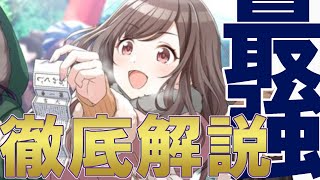 【４分解説】実際に使って実感した、大吉こがたんを絶対に引いておきたい理由とその使い方【シャニマス攻略】