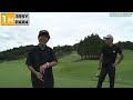 【sushi★golf 37】浅見ゴルフ倶楽部　南1 2h編【sushi★boysのゴルフ動画】