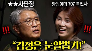 김정은이 죽어야 끝나는 훈련 (충격받은 ★★사단장ㄷㄷ)