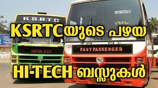 KSRTC യുടെ പഴയ ഹൈടെക് ബസ്സുകൾ | KSRTC Old Hi-Tech Buses