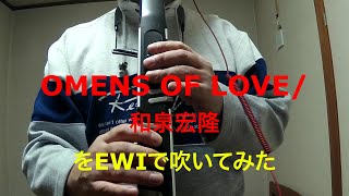 【OMENS OF LOVE】をEWI4000 Sで吹いてみた