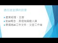 2分鐘了解課程 ai機器學習原理與應用實務班