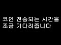 바이비트 입금하는 방법 선물거래 하는법 ㅣ bybit deposit