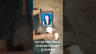 😭😭❤️ ଉଣା ରହିଗଲା ବୋଧେ ମୋ ପ୍ରେମରେ 😭