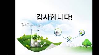 2023년 화학물질 배출량 조사 실시간 유튜브 교육(2차)_230406