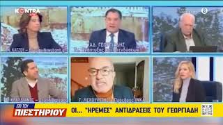 Ο "ήρεμες" αντιδράσεις του Άδωνι Γεωργιάδη - Σποτάκι από την εκπομπή ΕΠΙ ΤΟΥ ΠΙΕΣΤΗΡΙΟΥ