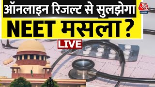 आज NEET Paper धांधली केस में Supreme Court में कई घंटे सुनवाई हुई | NTA | NEET Paper Leak