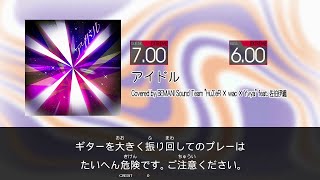 【GITADORA GALAXY WAVE Guitarfreaks】 アイドル EXTREME Guitar \u0026 Bass