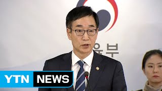 교육부, 이화여대에 정유라 씨 입학 취소 요구 / YTN (Yes! Top News)