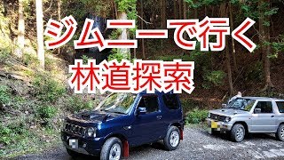 ジムニーJB23とパジェロ・ミニが行く林道探索　in群馬