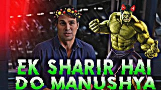 Ek Sharir hai Do Manushya 😇😈 || ft.Hulk || marvel edit || @UditYT #short || Instagram tranding