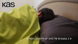 כלי מיטה שווים יוצרים חלומות נעימים. נסו אותנו 08-9940406