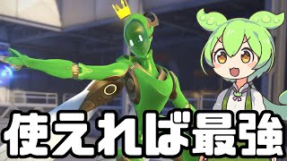 【OverWatch2】エコーとかいう高機動高火力高難易度な最強ヒーロー【ずんだもん実況】