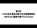 底辺の職業ランキング