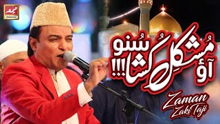 Ao Mushkil Ki Shaan Suno By Zaman Zaki Taji