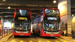 [荔廠脈搏紅飛𨋢巨無霸配玻璃梯及太陽能板往荃灣] Hong Kong Bus 九龍巴士 KMB 73X 大埔富善 - 荃灣如心廣場 @ L-42A E6X37 WL3858 全程 無剪輯