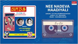 Nee Nadeva Haadiyali | Raaga Rathi | Vijayabhaskar | K.C. Shivappa | S.P. Balasubrahmanyam