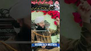 Mufti Samar abbas qadri about allama khadim Hussain rizvi/Hassan raza mustafai