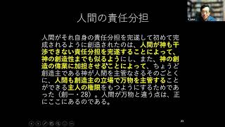 創造原理 8 第五節 被造世界の創造過程とその成長期間 ２