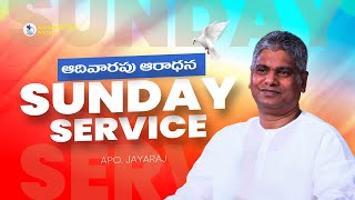 స్థిరమైన విశ్వాసం|SUNDAY SERVICE|APO JAYARAJ|NISSI MINISTRIES|12 11 2023 #nissiworshipcentre