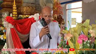 បុណ្យកាន់អង្គពុទ្ធាភិសេក និងឆ្លងសមិទ្ធផលនានា សម្តែងដោយ​ ប៊ុត សាវង្ស, Buth Savong, Food of Dharma