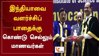 இந்தியாவை வளர்ச்சிப் பாதைக்கு - கொண்டு செல்லும் மாணவர்கள் | Students | SRM | Paarivendhar