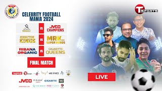 Live | Celebrity Football Mania 2024 | T Sports