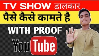 How To Upload Serial On Youtube Without Copyright | Youtube Par Serials Kaise Upload Kare@ManojDey