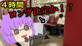 【鉄道旅ゆっくり実況】近鉄で名古屋から京都まで急行で行ってみたら遂に！？