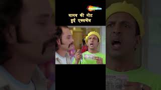 #Dhamaal #YTShorts #Shorts #Bollywood #Comedy #movie #hindicomedy