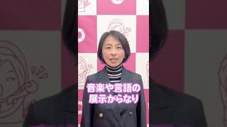 吹田市 で楽しめる おすすめ スポット を 大竹いずみ が紹介します！〜国立民族学博物館編〜