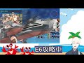 【艦これ】 17　2020夏イベ甲攻略　侵攻阻止！島嶼防衛強化作戦　e6 2装甲破砕～e6 2ラスダン