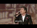 흙에 살리라 최영철 가요무대 20190527