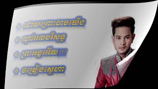 បទចម្រៀងព្រះយេស៊ូ