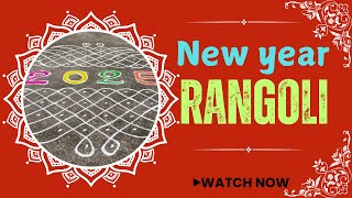 New year rangoli designs 2025⚡️latest new year designs⚡️January 1st rangoli⚡️simple festival rangoli