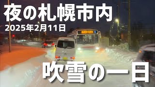 2025年2月11日夜の札幌市内