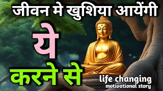 दिनमे एकबार ऐसा भोजन करो | कभी बीमार नही पड़ोगे | Gautam Buddha ayurvedic story On Eating Rules