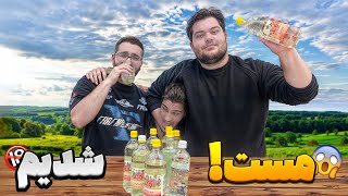 تمام عرق های دنیا رو تست کردیم بالا اوردم😂😭