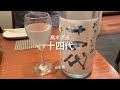 伏見バル［京都伏見］昼飲み歩き