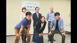 ながはまテレビ２０２１年１０月８日号