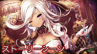 【タガタメ】 アイシャのキャラストーリー Aisha Character Story 【Alchemist Code】