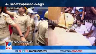 കല്ലേറ്; ജലപീരങ്കി; കണ്ണീര്‍ വാതകം; കെഎസ്‌യു മാര്‍ച്ചില്‍ സംഘര്‍ഷം | KSU march