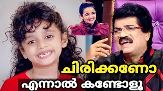 ചിരിക്കണോ എന്നാൽ കണ്ടോളൂ ft meenakshi,miya andg sreekumar