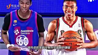 西班牙惊现文班亚马字母哥结合体！划时代内线未来将统治NBA！